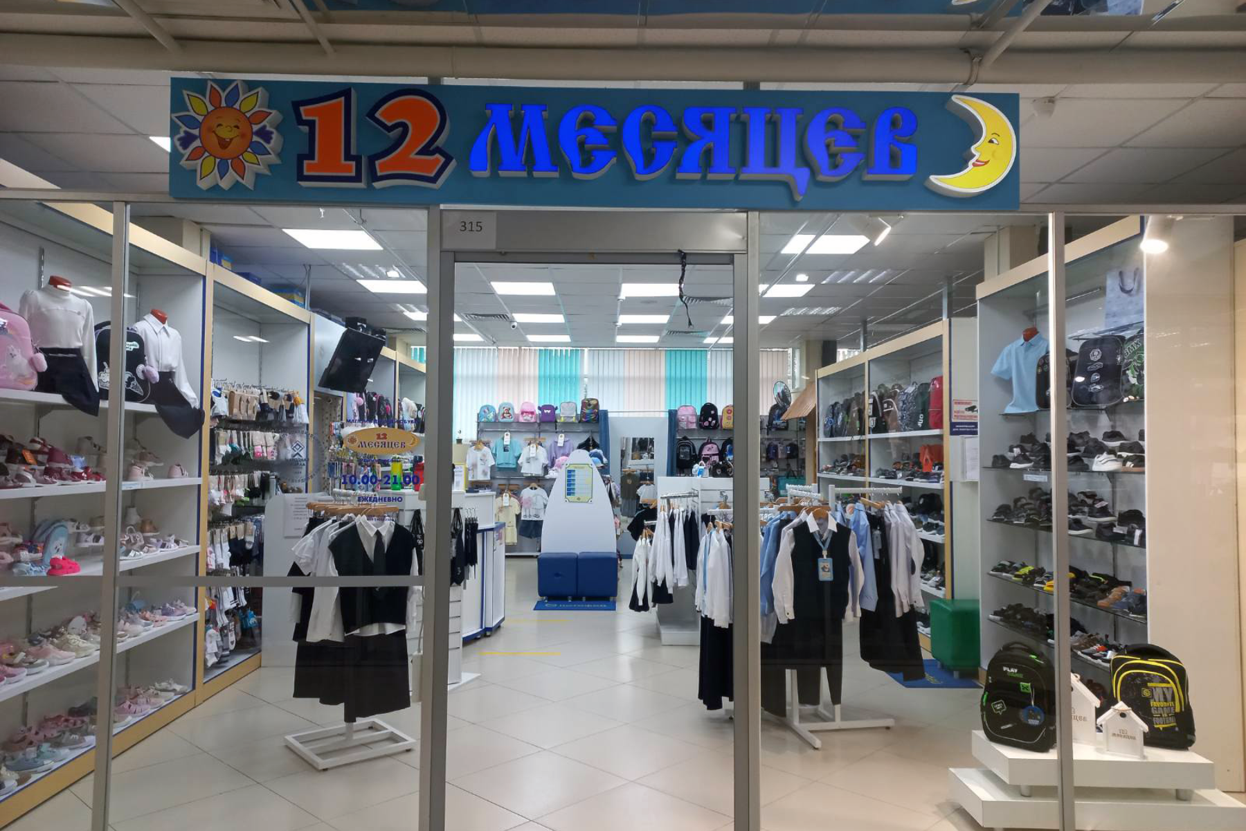 Магазин «12Месяцев» в ТРЦ «Тивали» 