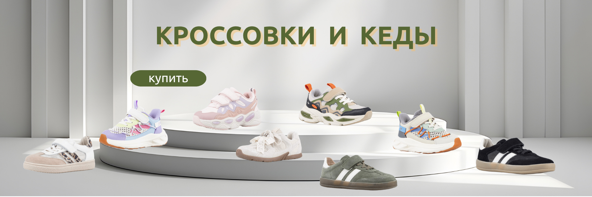 Кроссовки и кеды 2026