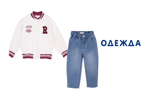 Каталог обуви - Одежда