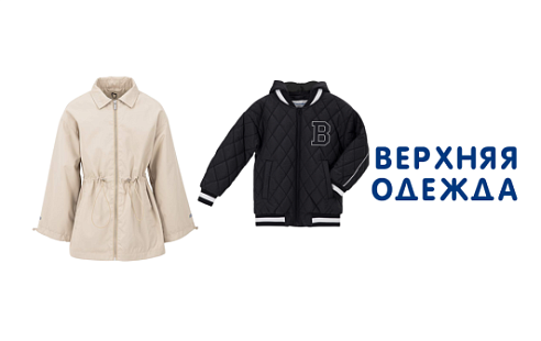 Каталог обуви - Верхняя одежда
