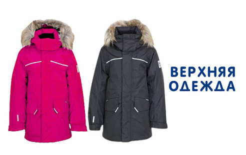 Каталог обуви - Верхняя одежда